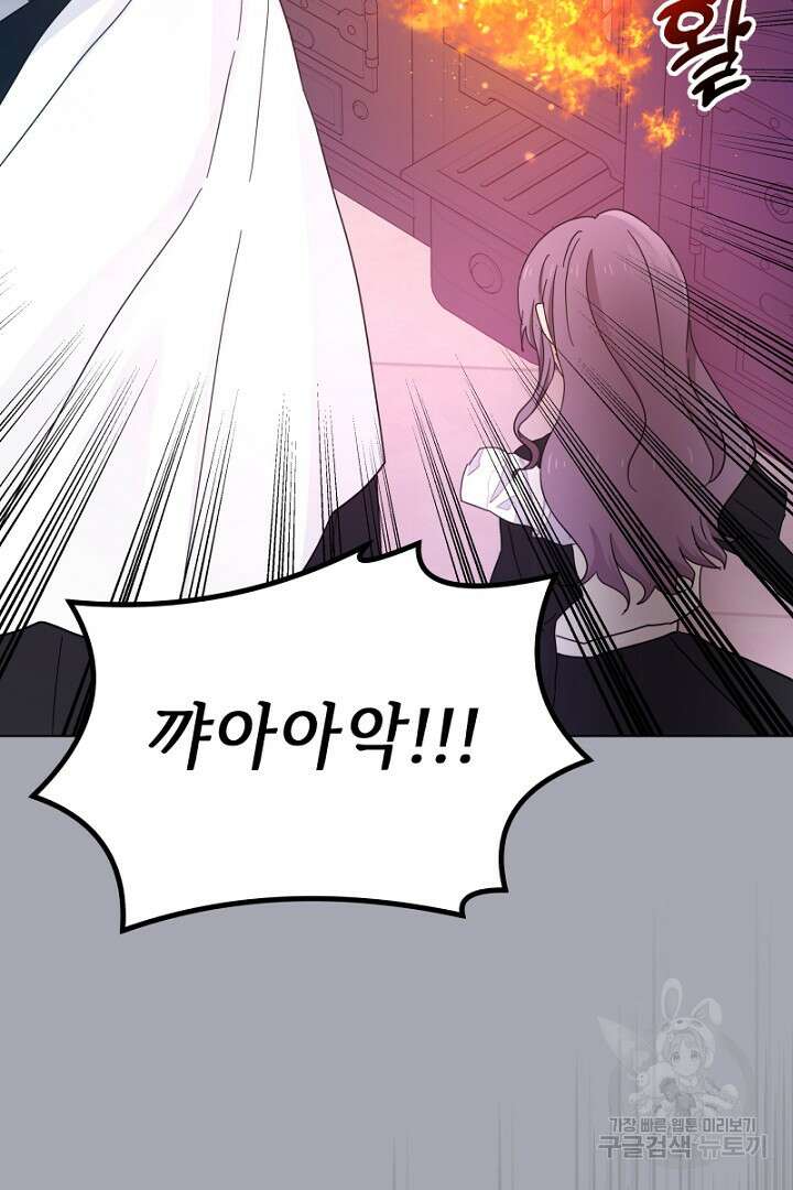 당신이 원하는 게 제 심장인가요 21화 11