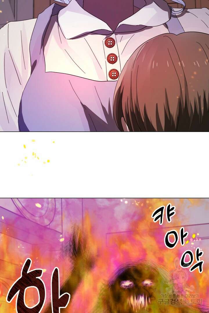당신이 원하는 게 제 심장인가요 21화 15