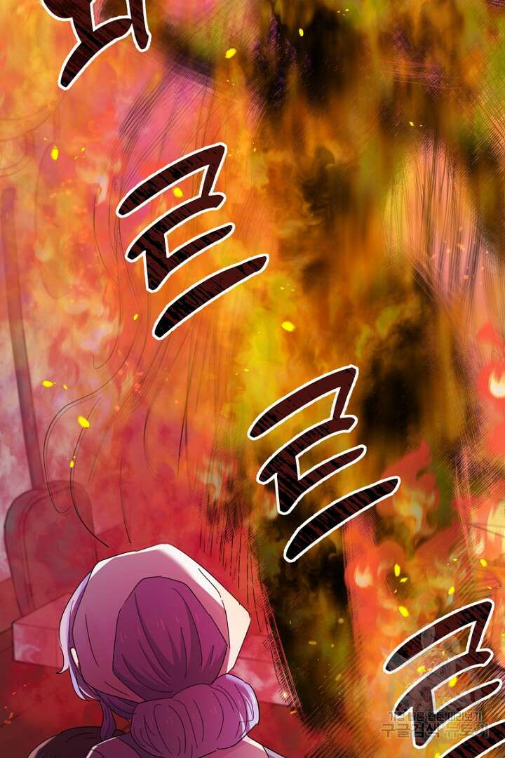 당신이 원하는 게 제 심장인가요 21화 16