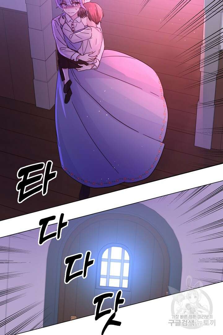 당신이 원하는 게 제 심장인가요 21화 20
