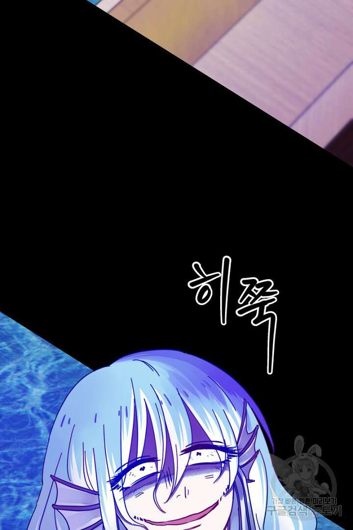 당신이 원하는 게 제 심장인가요 31화 19