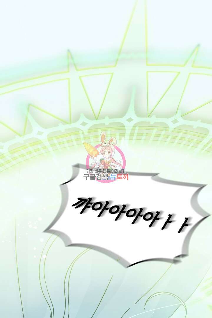 당신이 원하는 게 제 심장인가요 41화 1