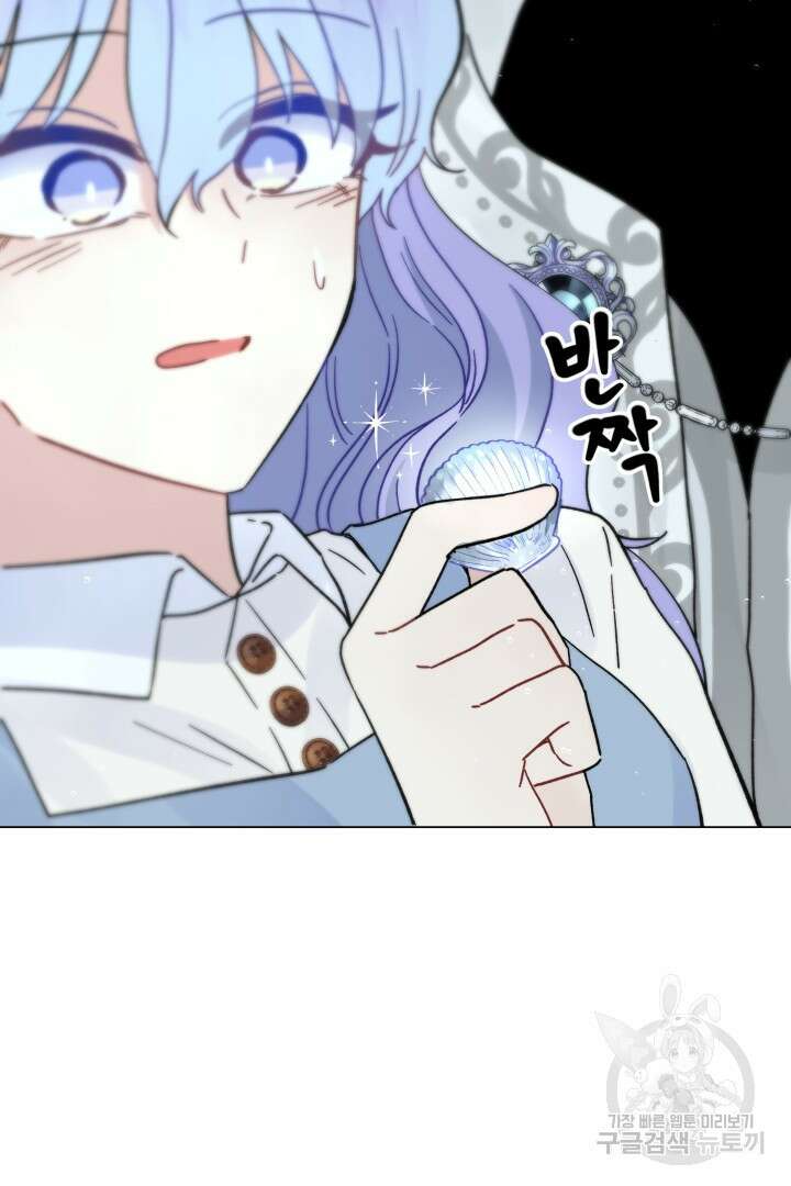 당신이 원하는 게 제 심장인가요 41화 16