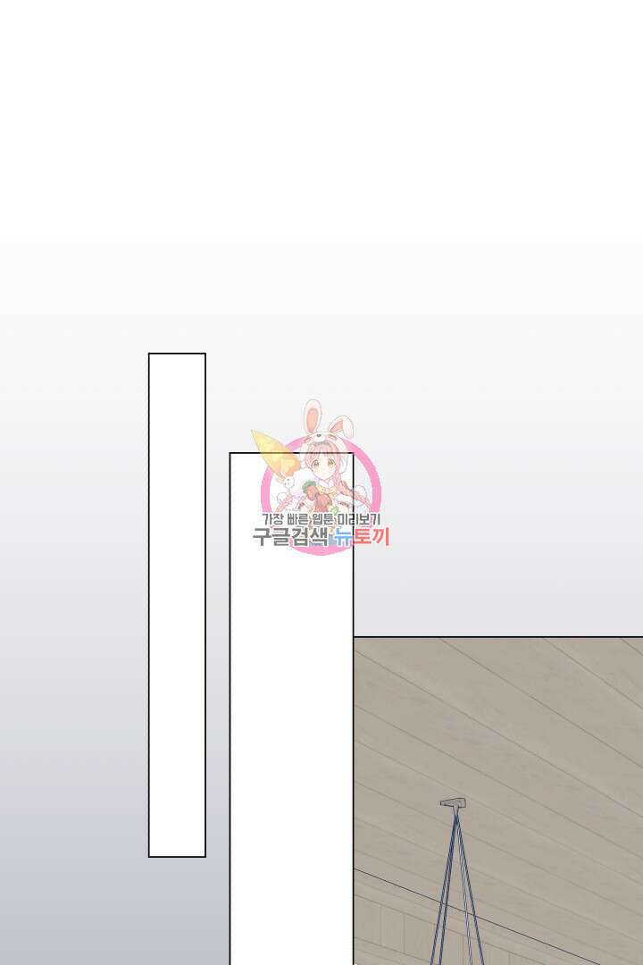 당신이 원하는 게 제 심장인가요 50화 1