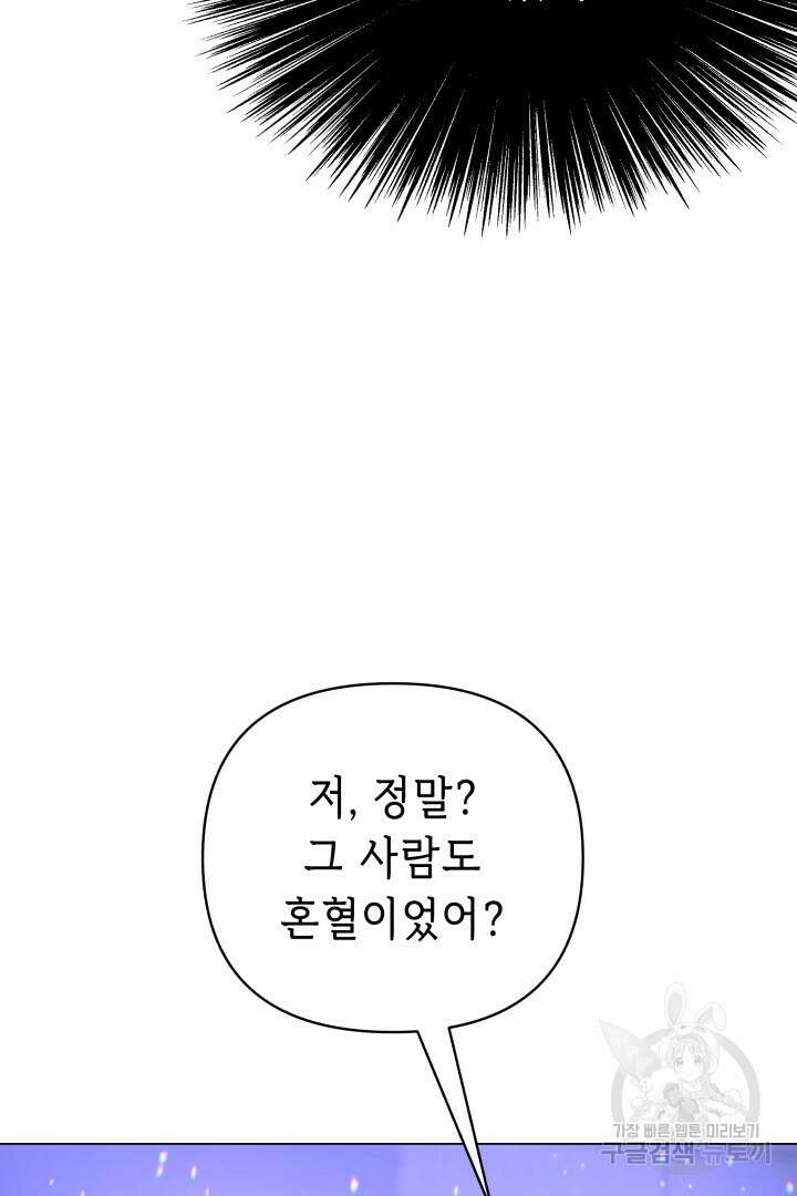 당신이 원하는 게 제 심장인가요 50화 18