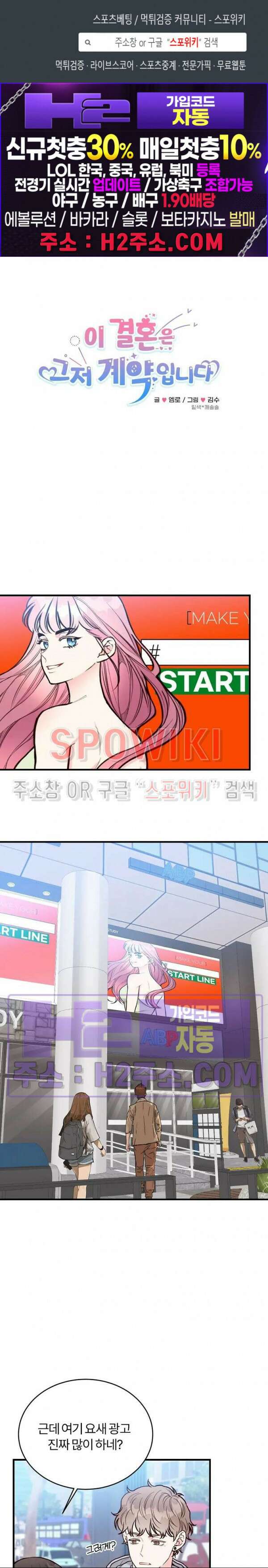 이 결혼은 그저 계약입니다 외전 15화 최종화 1