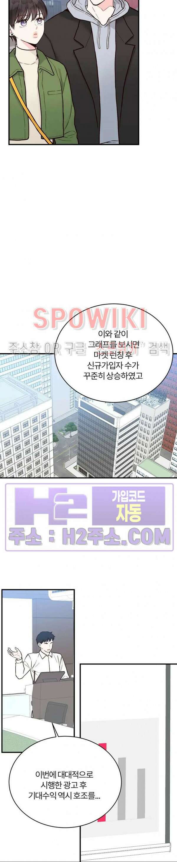 이 결혼은 그저 계약입니다 외전 15화 최종화 2