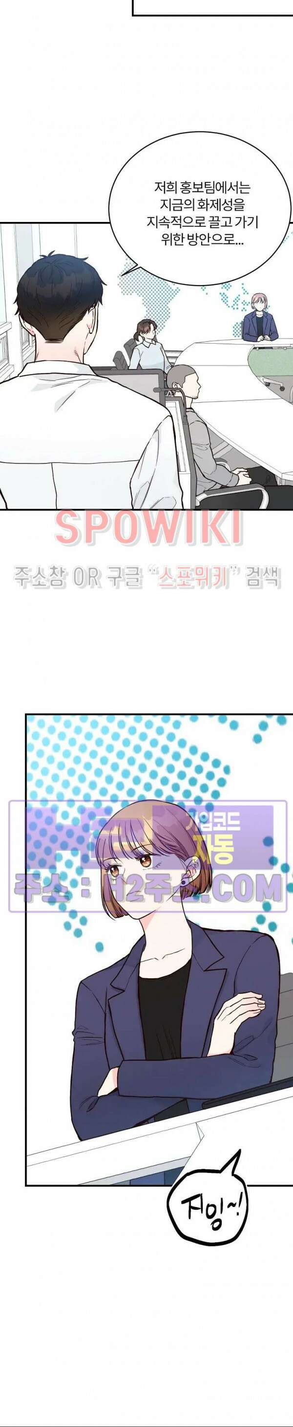 이 결혼은 그저 계약입니다 외전 15화 최종화 3
