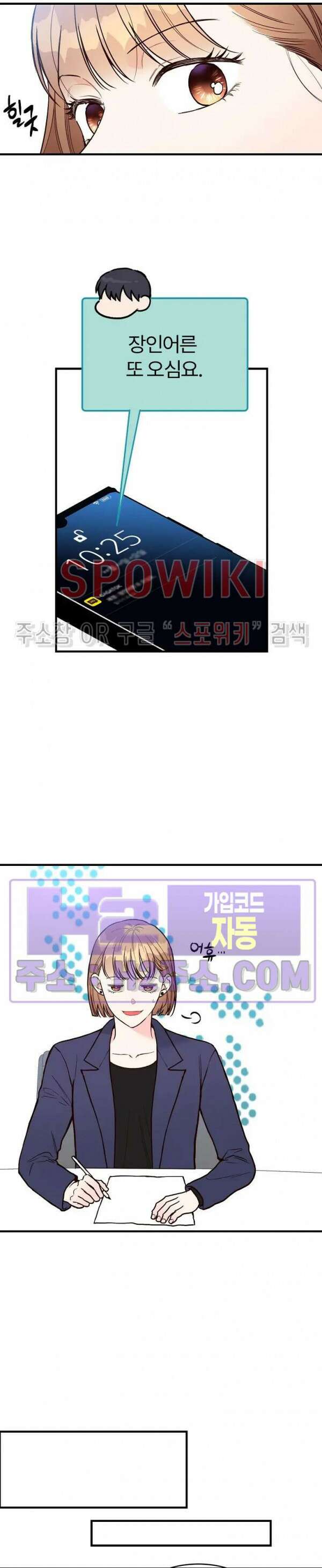 이 결혼은 그저 계약입니다 외전 15화 최종화 4