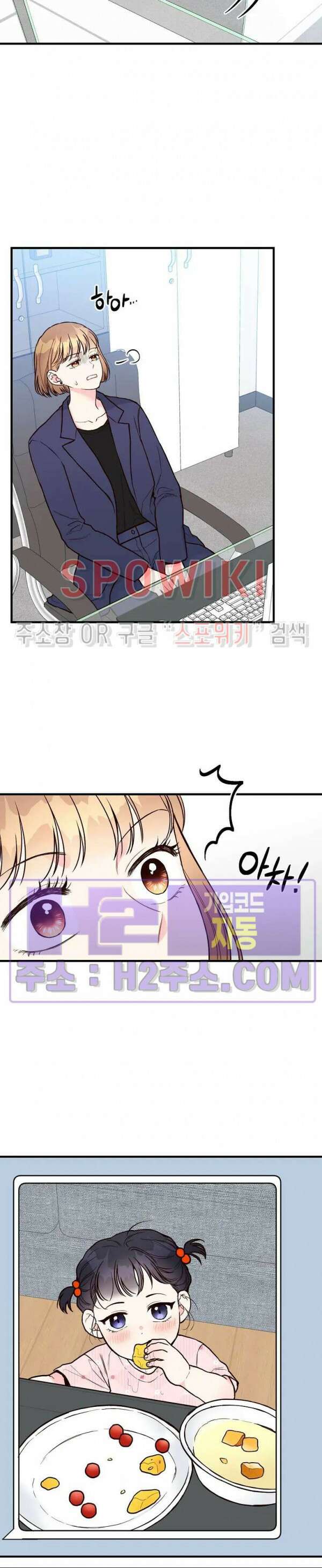 이 결혼은 그저 계약입니다 외전 15화 최종화 6