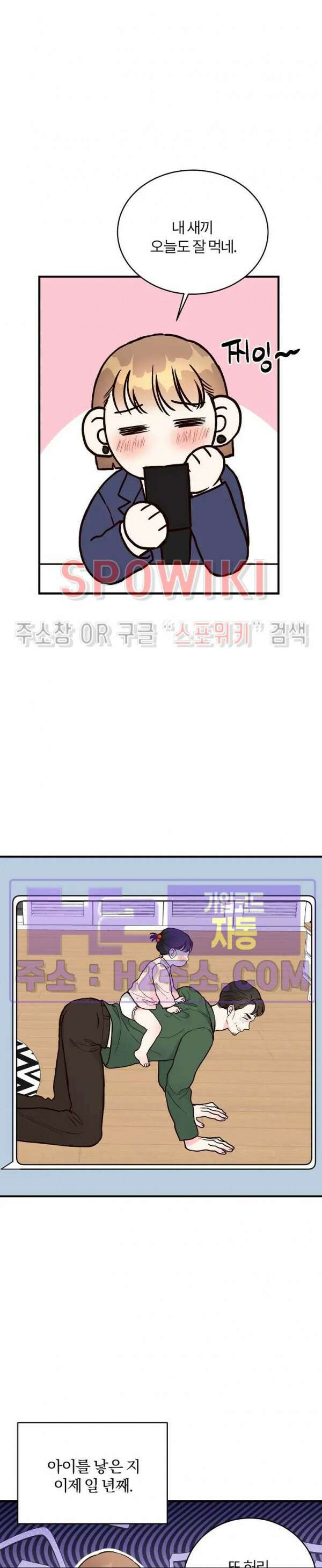 이 결혼은 그저 계약입니다 외전 15화 최종화 7