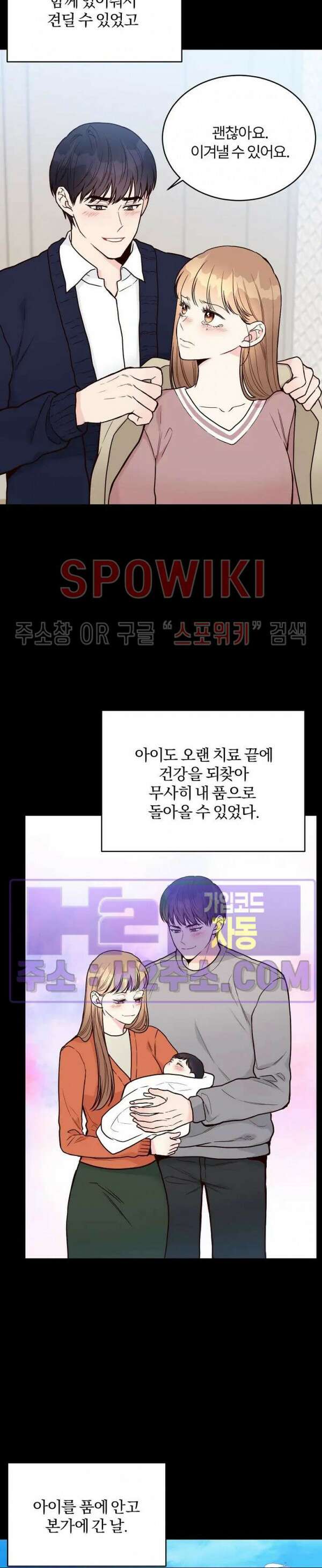 이 결혼은 그저 계약입니다 외전 15화 최종화 10