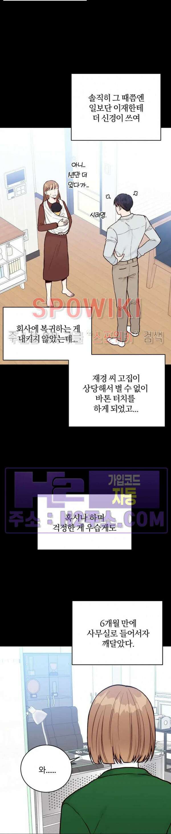 이 결혼은 그저 계약입니다 외전 15화 최종화 13