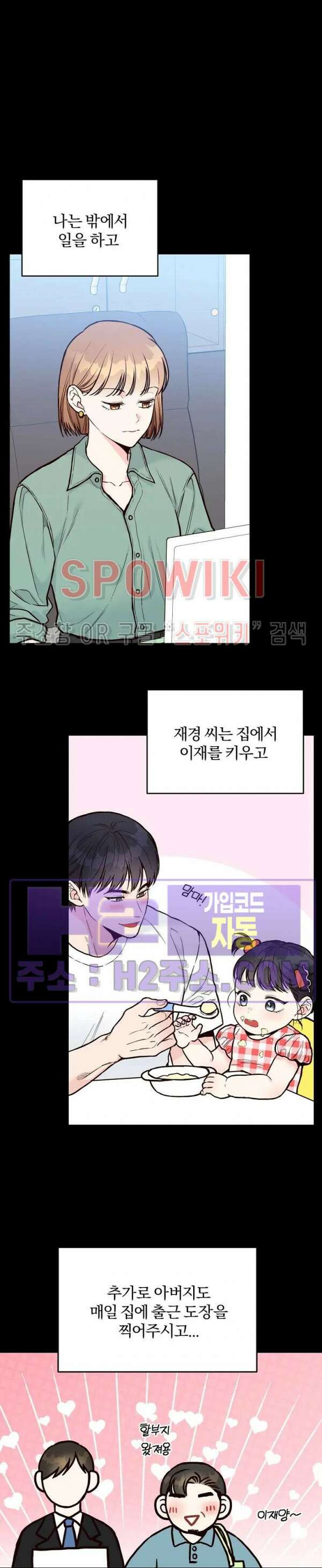 이 결혼은 그저 계약입니다 외전 15화 최종화 15
