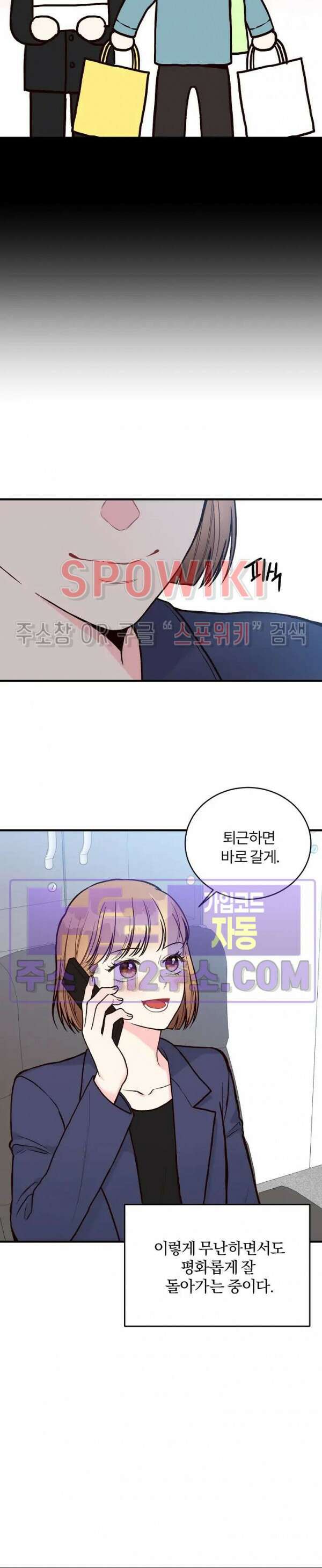이 결혼은 그저 계약입니다 외전 15화 최종화 16