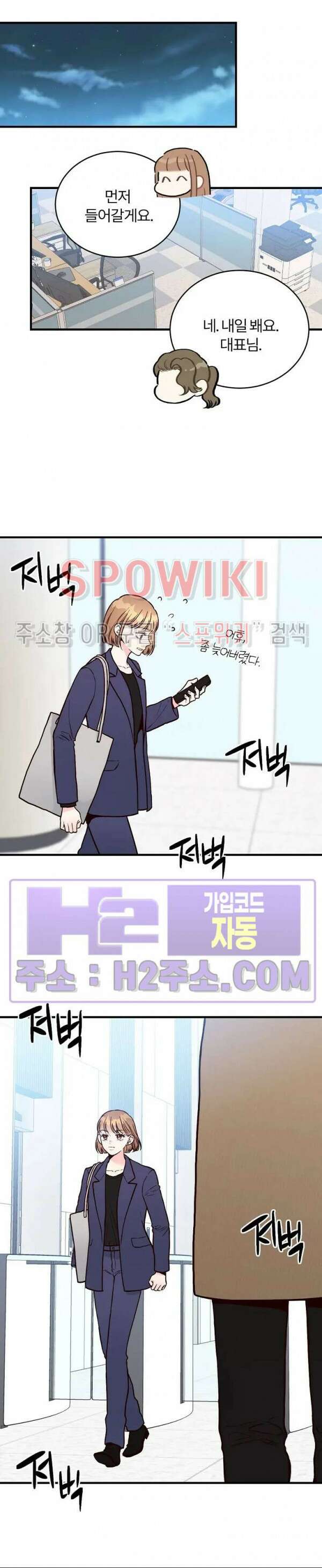 이 결혼은 그저 계약입니다 외전 15화 최종화 17