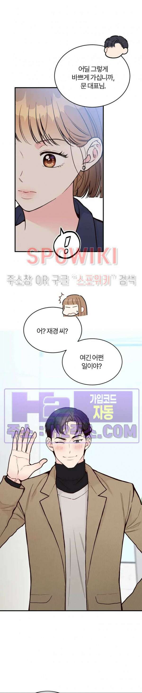 이 결혼은 그저 계약입니다 외전 15화 최종화 18