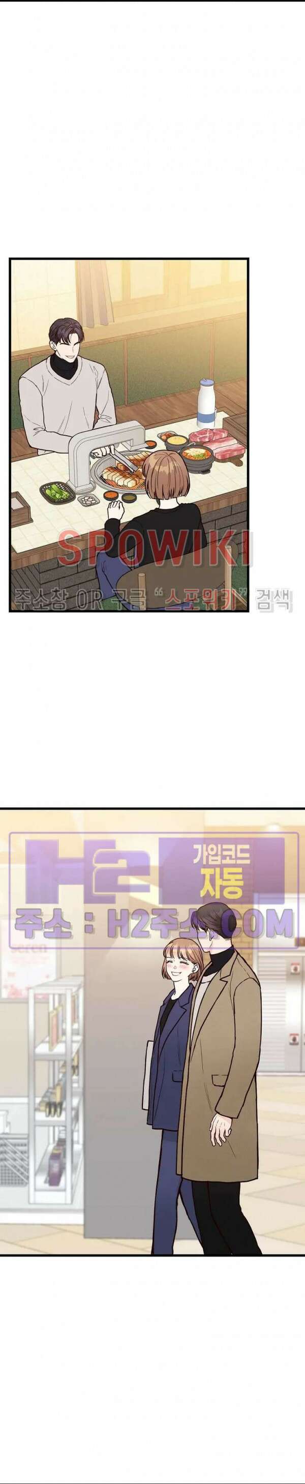 이 결혼은 그저 계약입니다 외전 15화 최종화 22