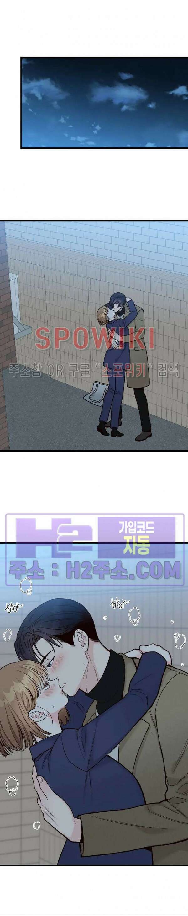 이 결혼은 그저 계약입니다 외전 15화 최종화 23