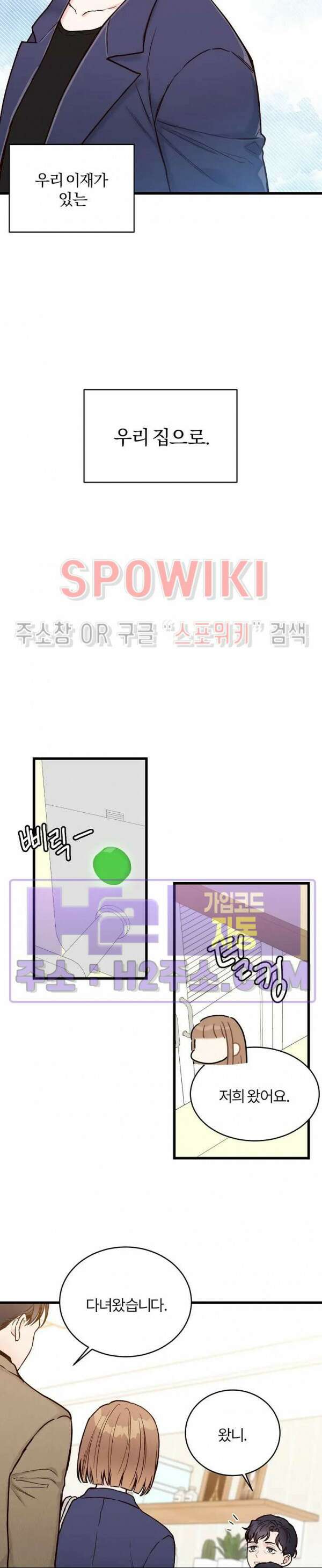 이 결혼은 그저 계약입니다 외전 15화 최종화 25