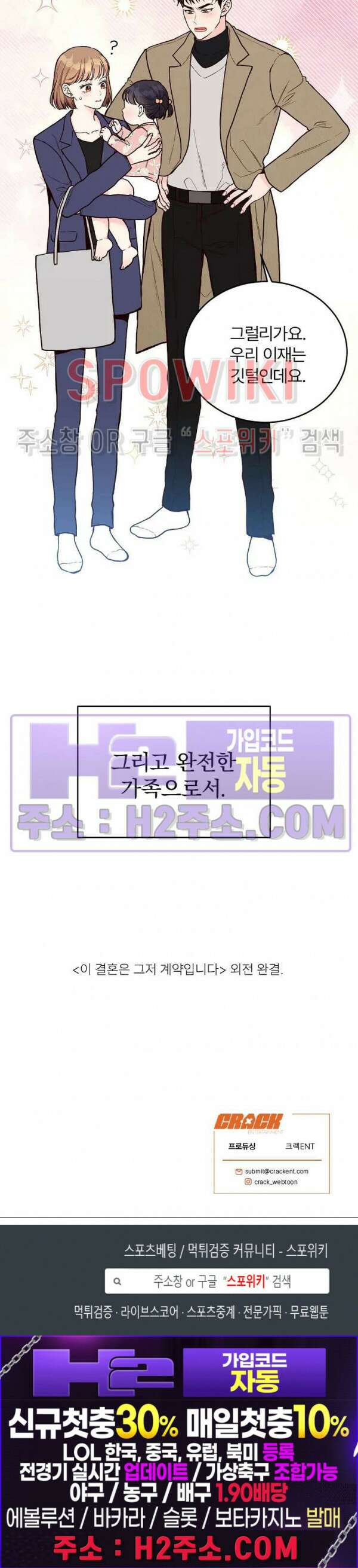 이 결혼은 그저 계약입니다 외전 15화 최종화 27
