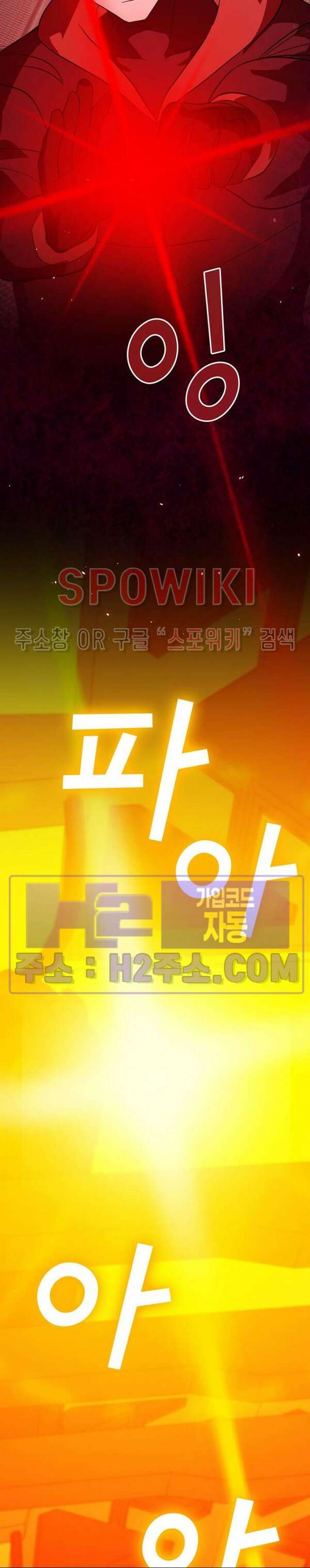 로아즈 23화 2