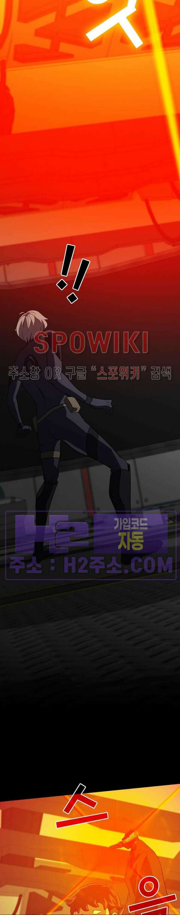 로아즈 23화 3