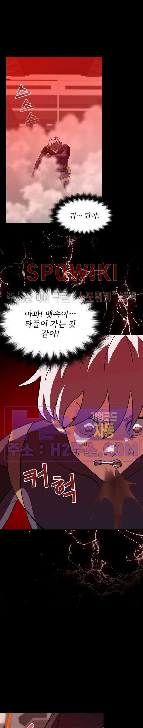 로아즈 23화 7