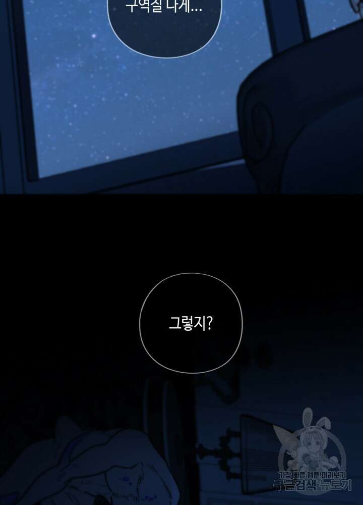 제로 : 아포칼립스의 회귀자 103화 2