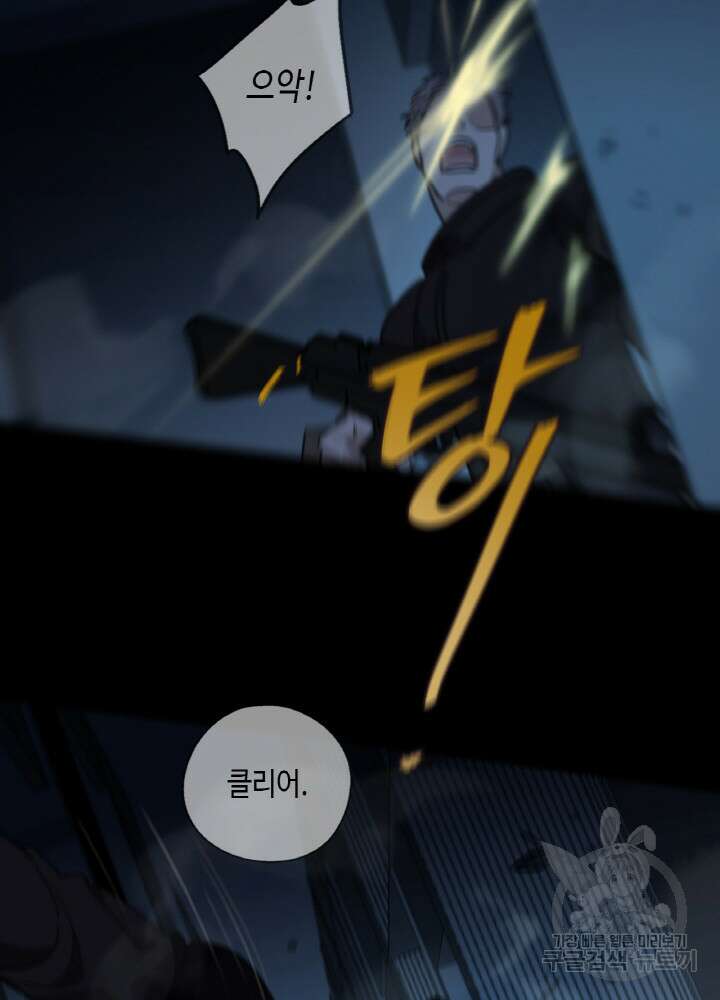 제로 : 아포칼립스의 회귀자 103화 11