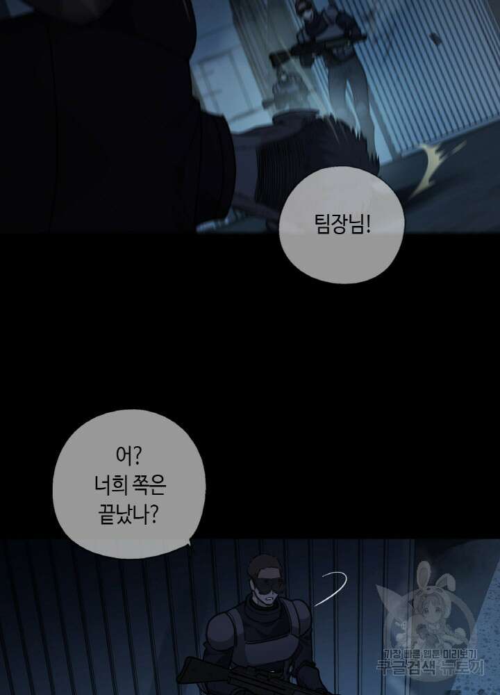 제로 : 아포칼립스의 회귀자 103화 12
