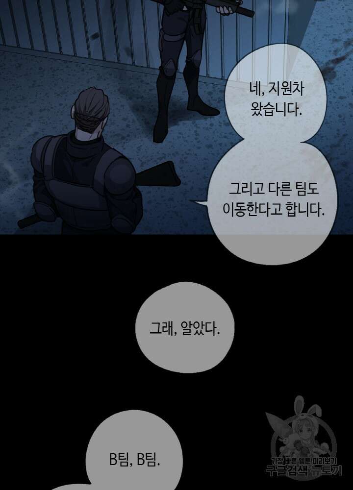 제로 : 아포칼립스의 회귀자 103화 13