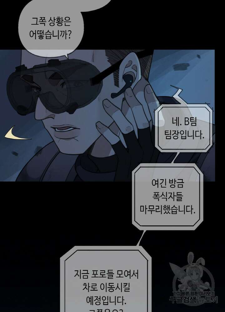 제로 : 아포칼립스의 회귀자 103화 14