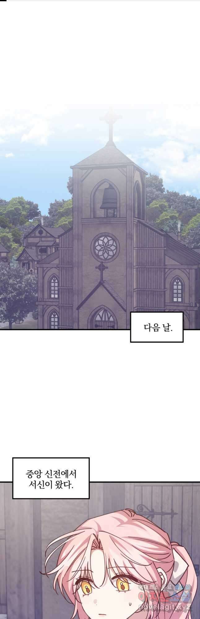 곱게 키운 악당들 54화 1