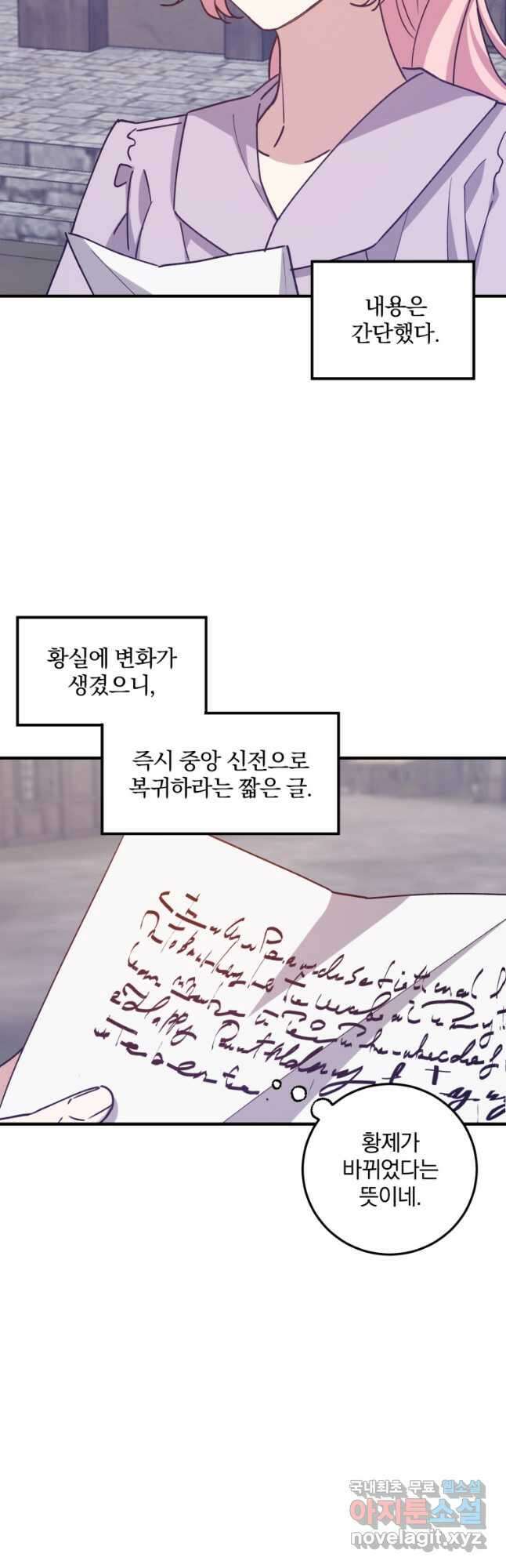 곱게 키운 악당들 54화 2