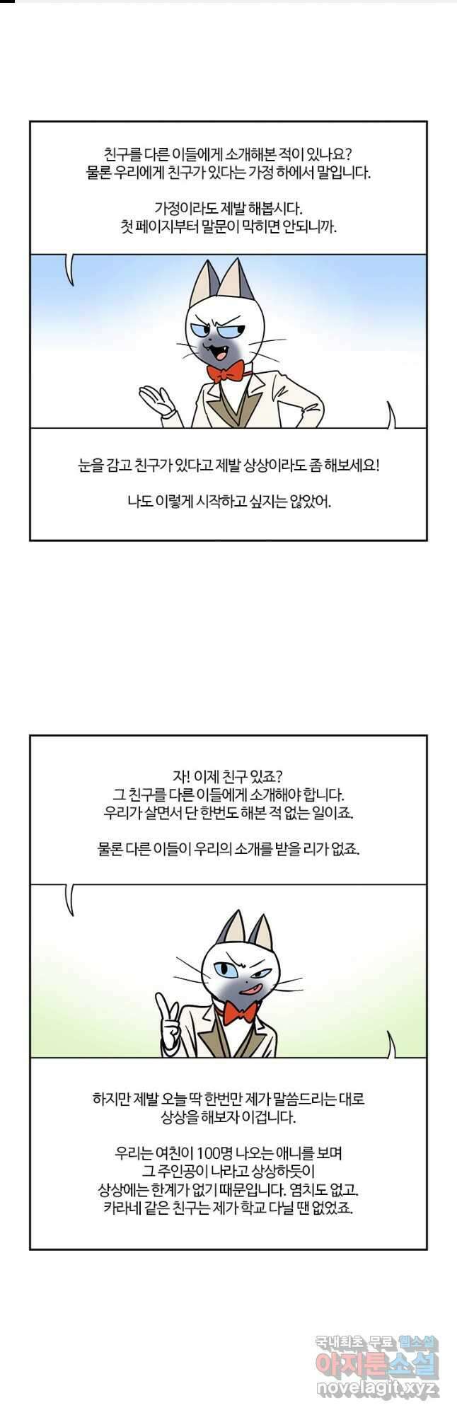 부기영화 223화. 된장 1