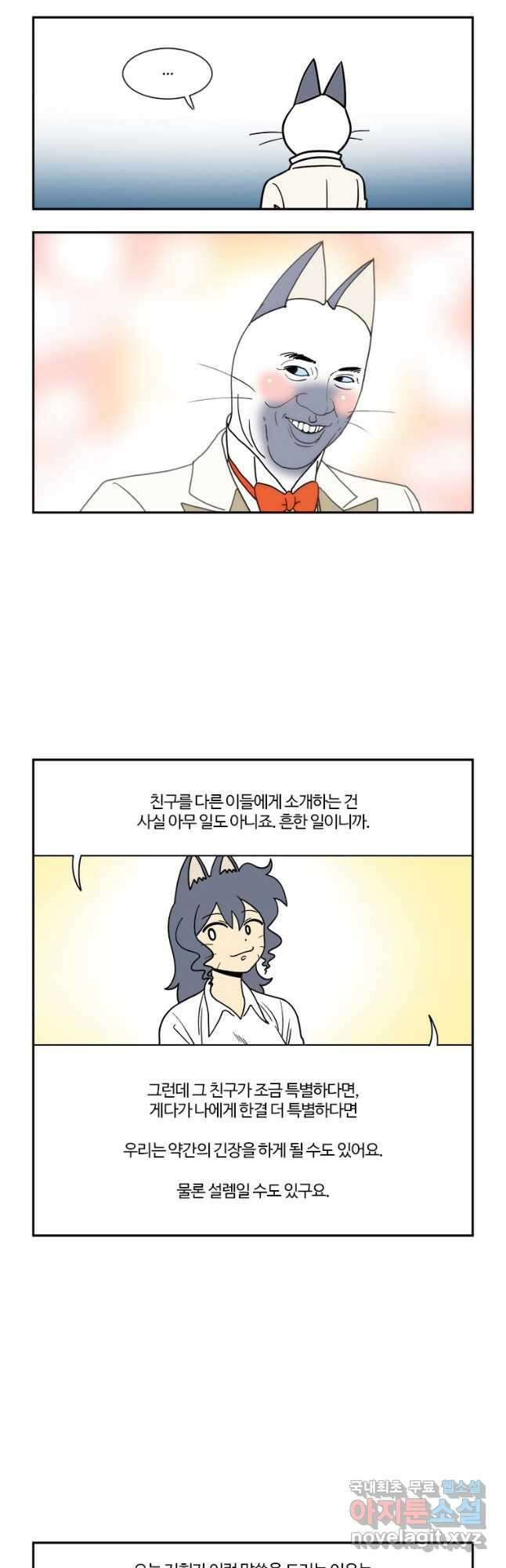 부기영화 223화. 된장 2