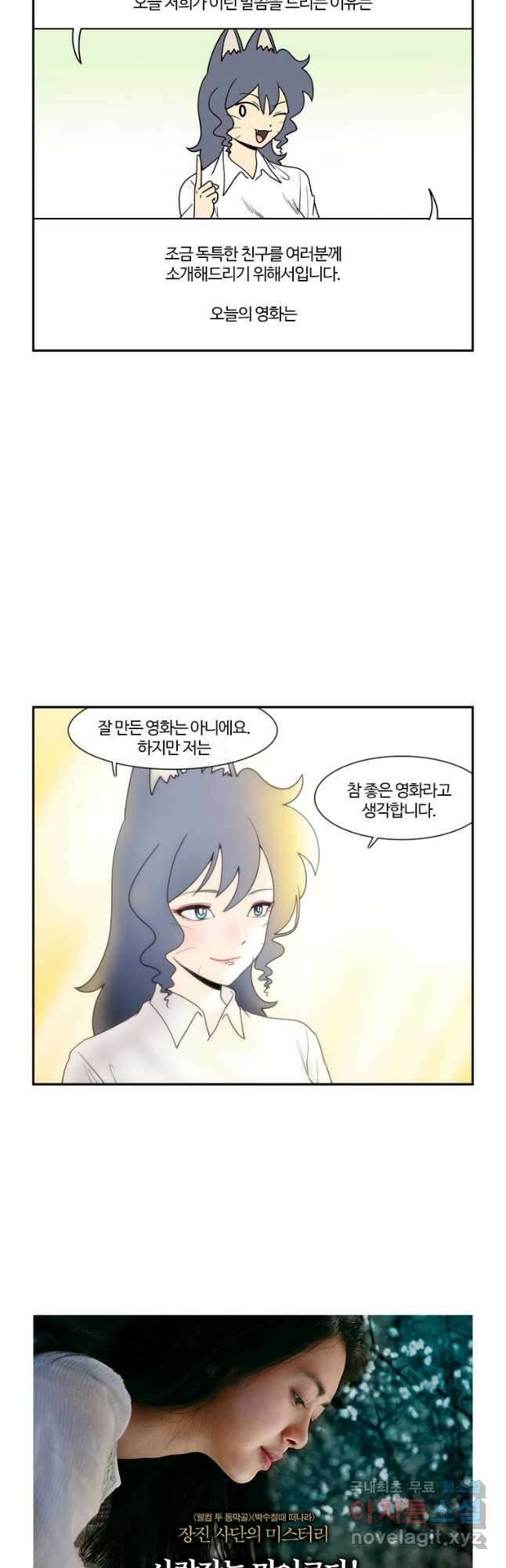 부기영화 223화. 된장 3