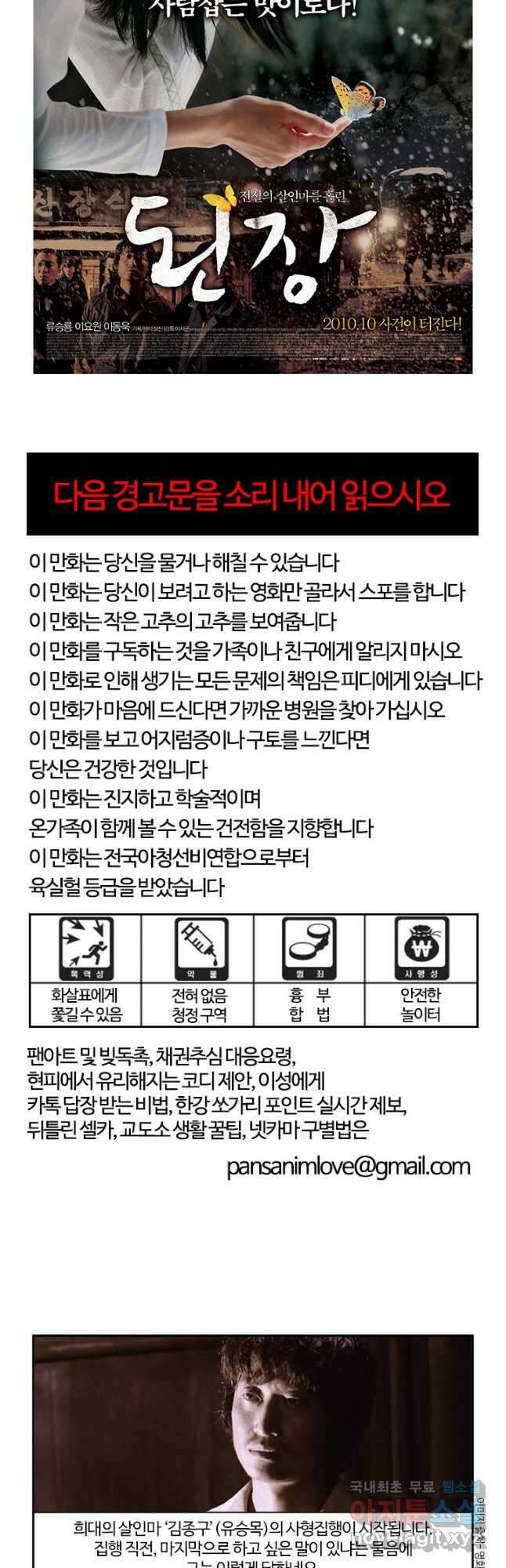 부기영화 223화. 된장 4
