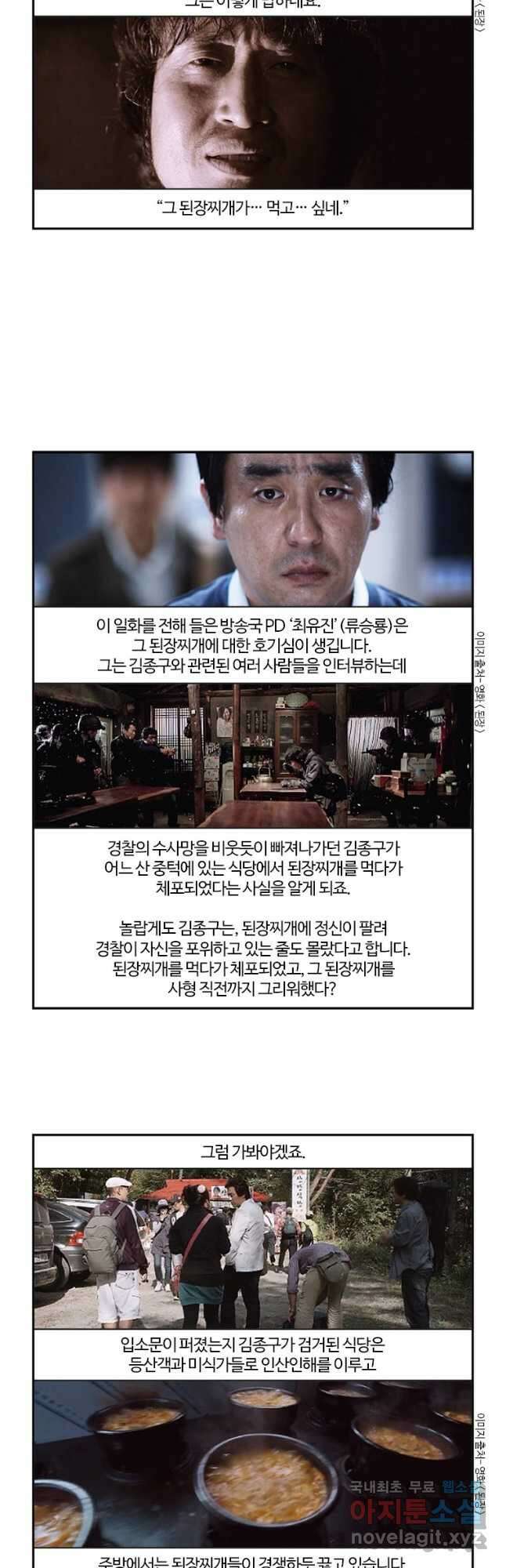 부기영화 223화. 된장 5