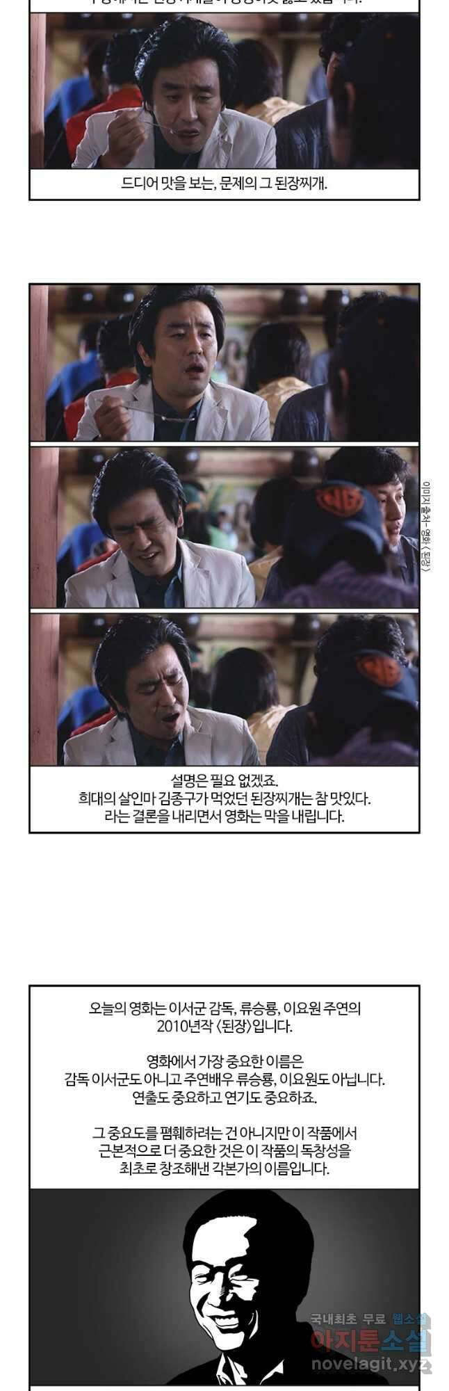 부기영화 223화. 된장 6