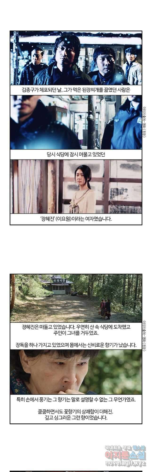 부기영화 223화. 된장 8