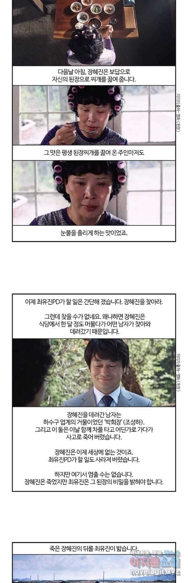 부기영화 223화. 된장 9