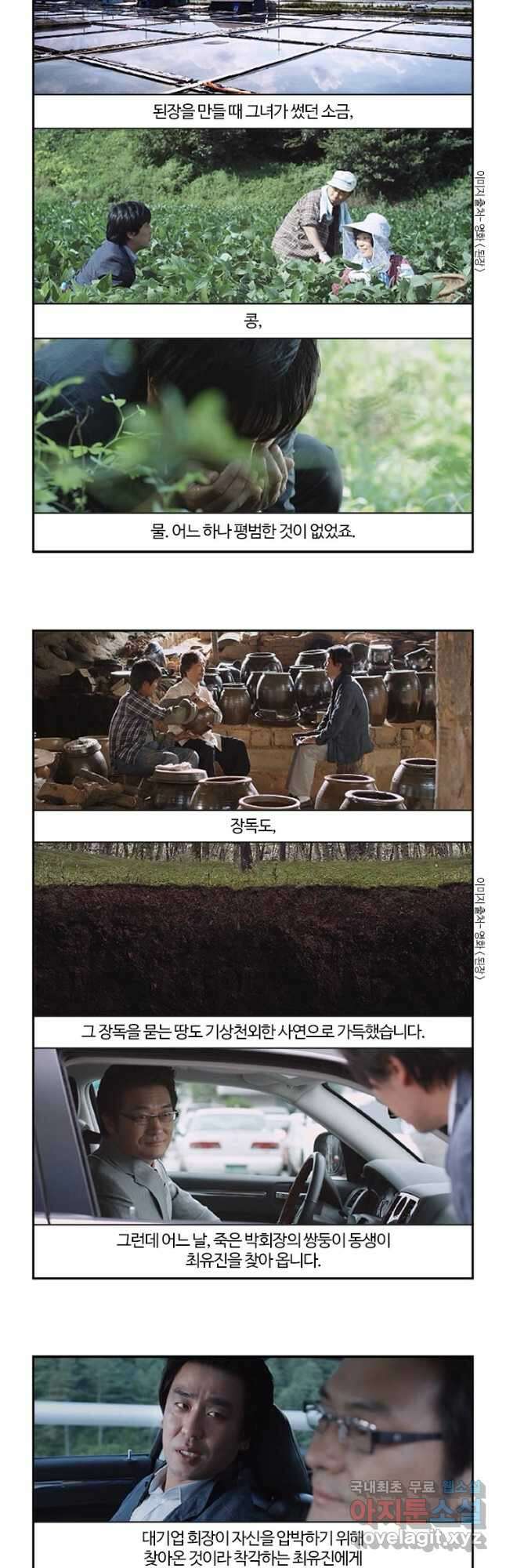 부기영화 223화. 된장 10