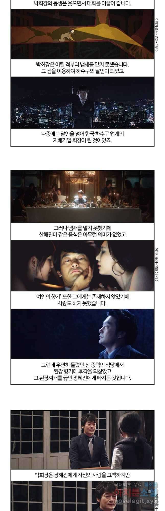 부기영화 223화. 된장 11