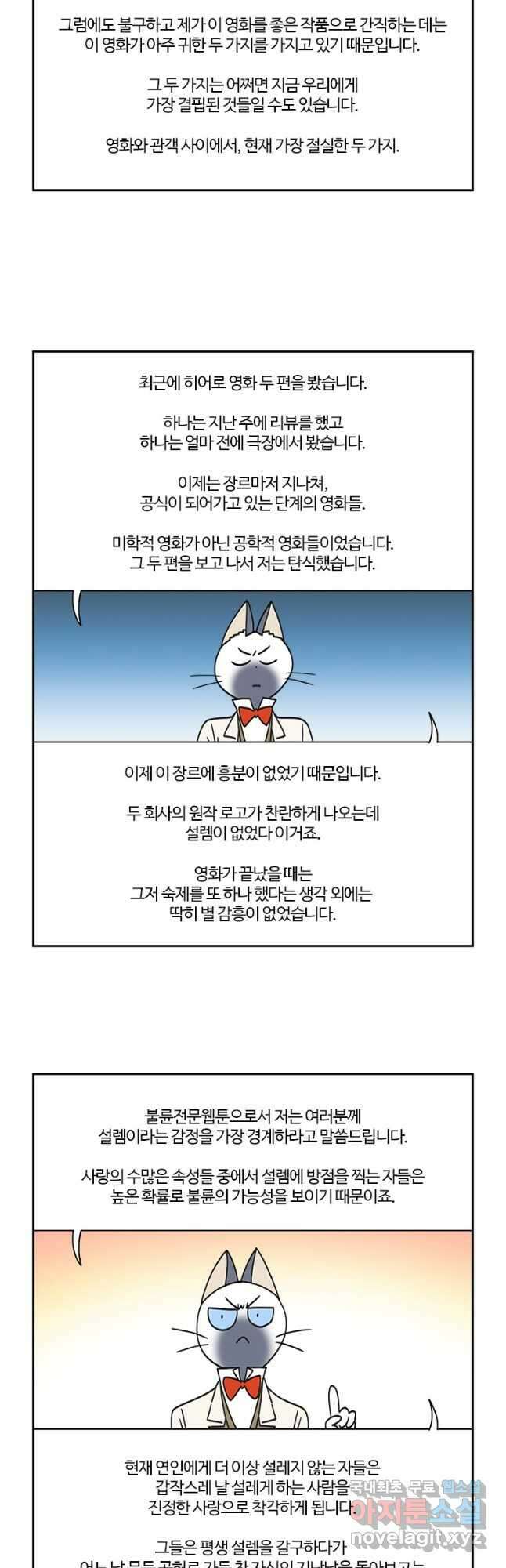 부기영화 223화. 된장 13