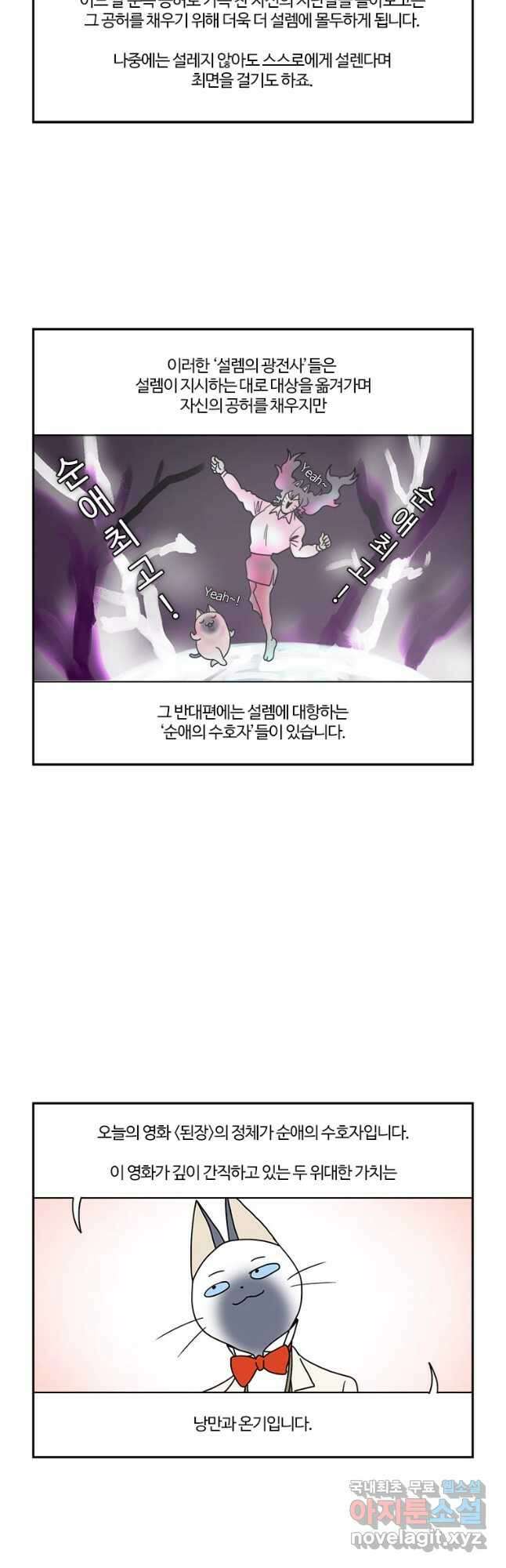 부기영화 223화. 된장 14