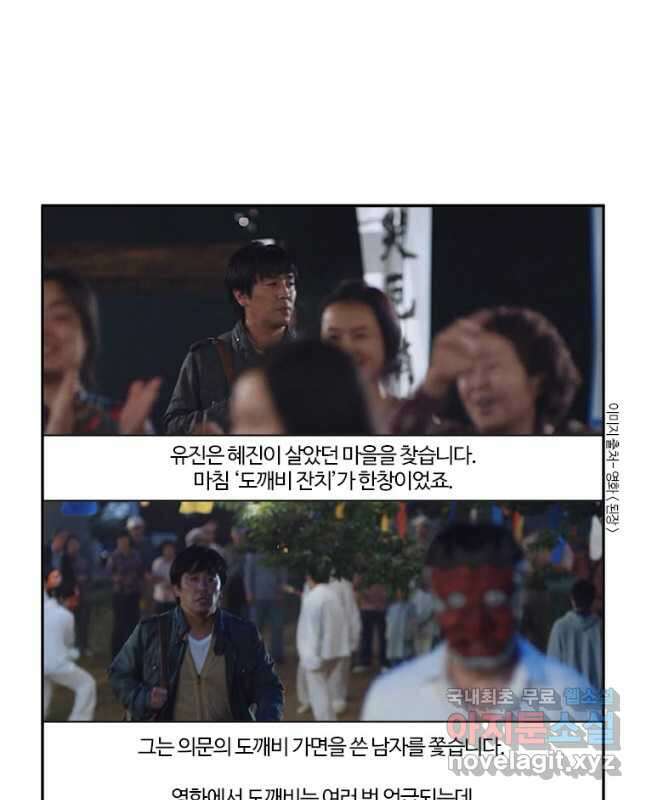 부기영화 223화. 된장 15