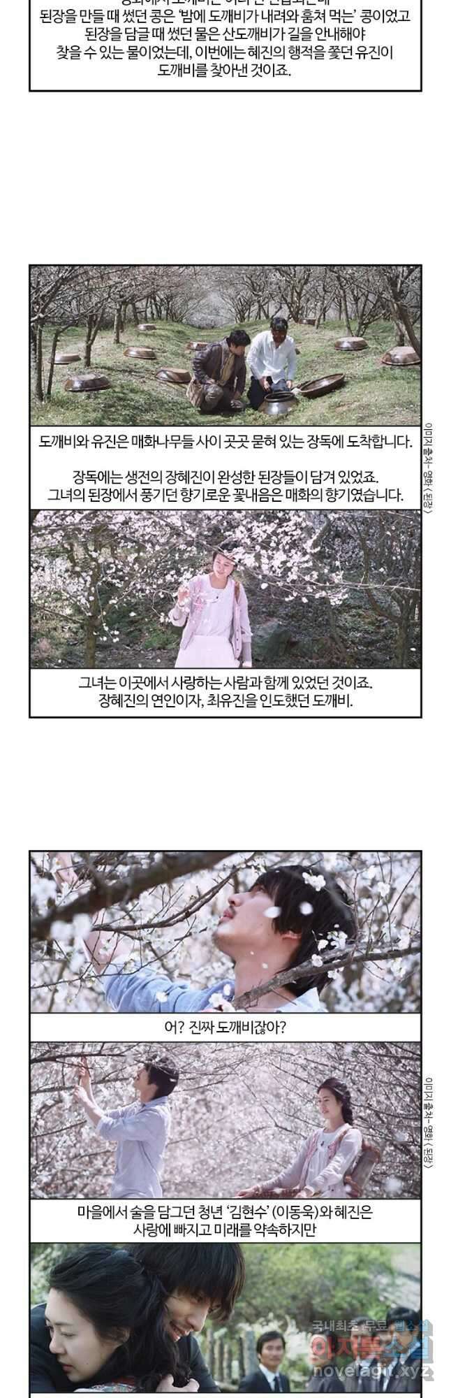 부기영화 223화. 된장 16
