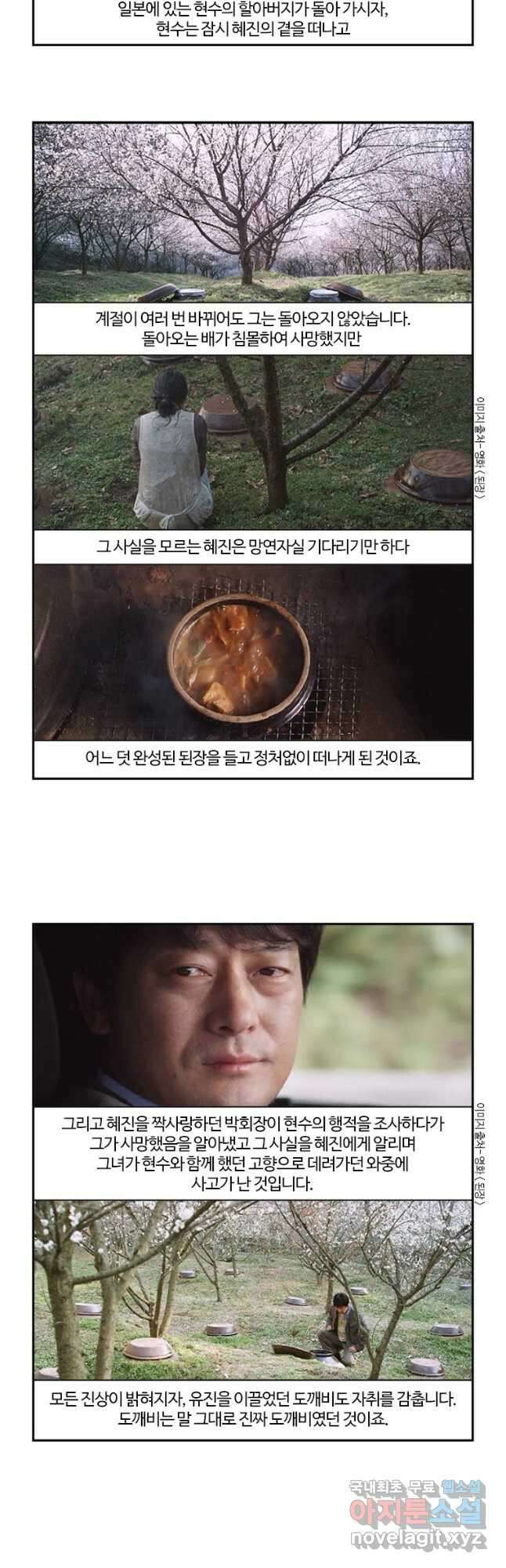 부기영화 223화. 된장 17